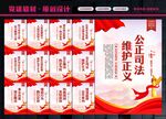 法院标语