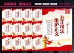 法院标语