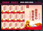 综治中心