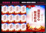 党群服务