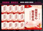 党群服务