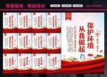 爱护环境