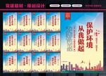 爱护环境