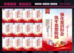 意识形态