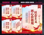 核心价值观