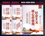 核心价值观