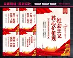 价值观