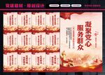 党群服务中心