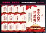 共青团宣传