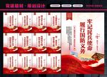 民兵标语