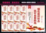 意识形态工作