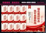意识形态