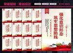意识形态