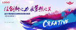 培训会视觉