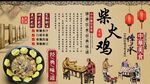 柴火鸡