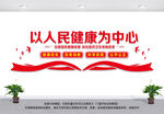 医院党建文化墙