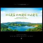 环保海报