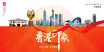 香港