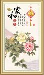 牡丹花