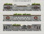 乡村民俗景墙