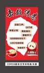成语海报