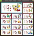 校园标语