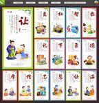 传统文化
