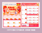 福满中秋 致敬师恩