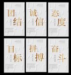 公司文化展板
