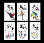 企业文化展板