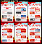 党史学习教育