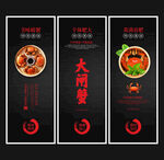 大闸蟹