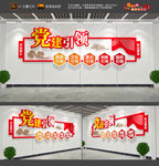 党建引领文化墙