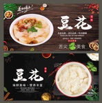 豆花