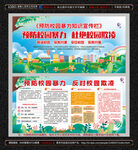 校园欺凌
