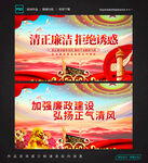 廉政标语