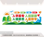 校园文化墙图片