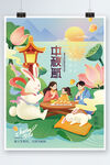 中秋团圆佳节宣传海报 