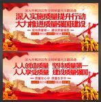 全国质量月