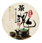 茶文化