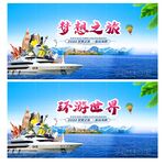 旅游