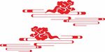 中国吉祥纹样