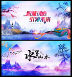 中国风