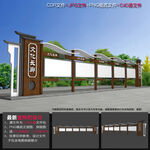 中式展示橱窗 