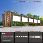公园文化长廊