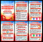 全国质量月