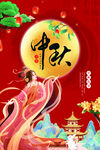 中秋节海报