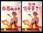 老师您幸苦了