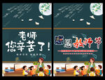 桃李满天下