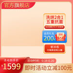 红色电器主图
